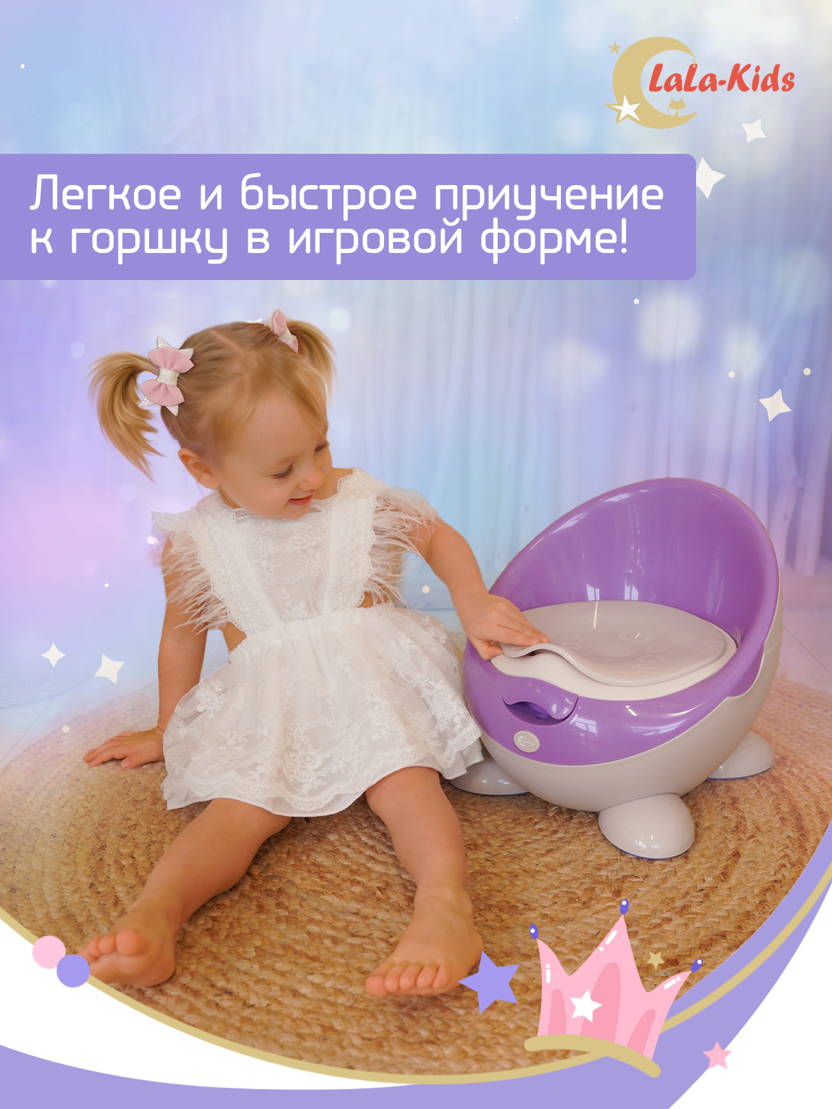 Горшок LaLa-Kids Трон - фото 6