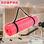 Коврик Good Sale спортивный розовый 183х61х1 см
