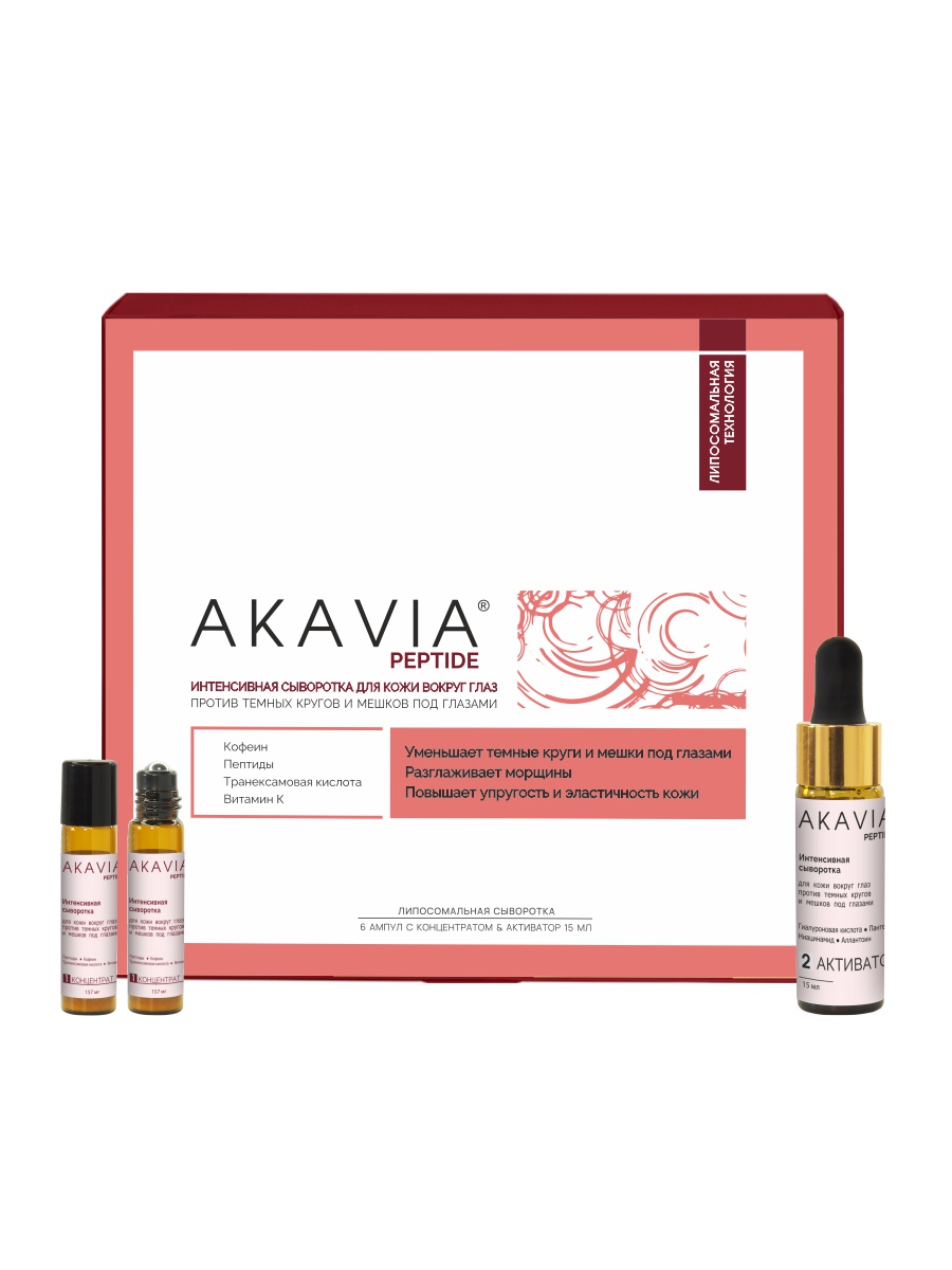 Сыворотка АКАВИЯ PEPTIDE для кожи вокруг глаз - фото 16