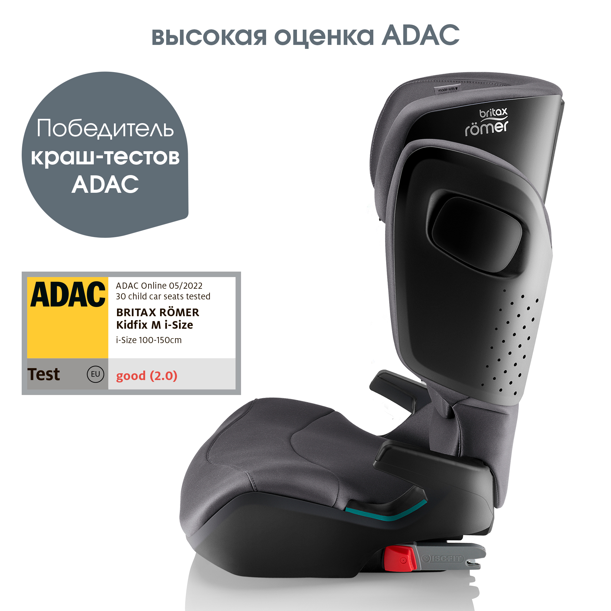 Автокресло Britax Roemer Kidfix M i-SIZE Midnight Grey Isofix 2/3 (15-36 кг) серый - фото 3