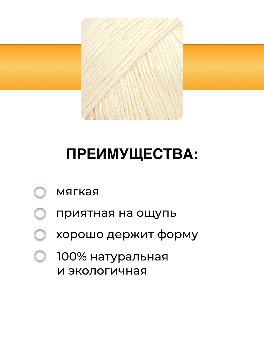 Пряжа для вязания ВЯЗЬ 50г 170м 6шт - фото 2