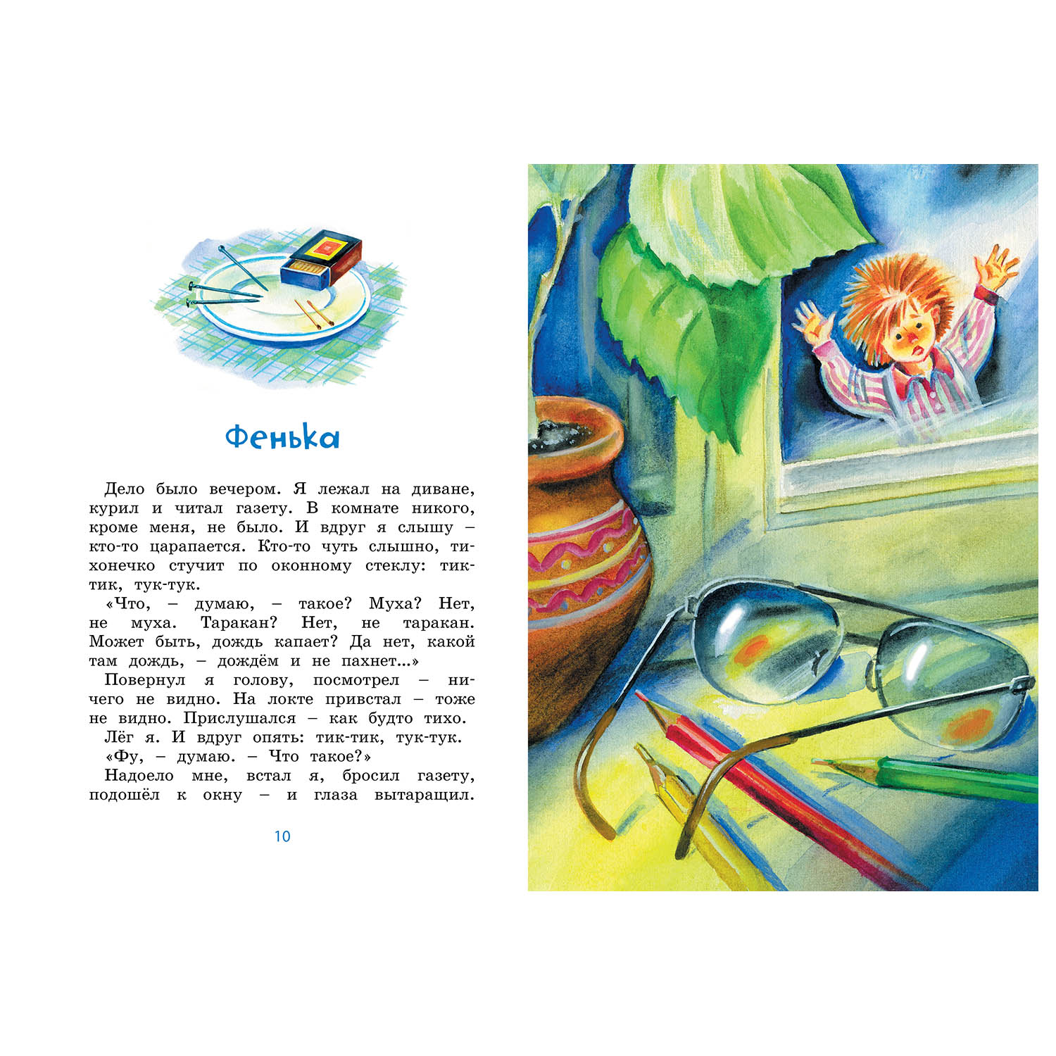 Книга Махаон Честное слово - фото 3