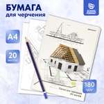 Художественная бумага, бумага для черчения SCHOOLFORMAT для графики 20 лист.
