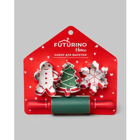 Новогодний набор для выпечки FUTURINO Home
