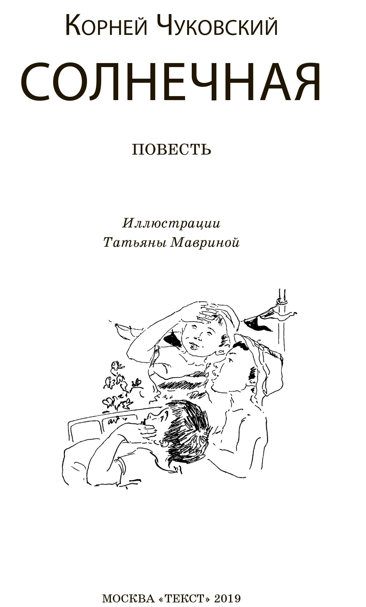 Книга Текст Солнечная - фото 8