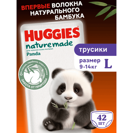 Трусики Huggies Naturemade Panda L (9-14кг) 42 шт.