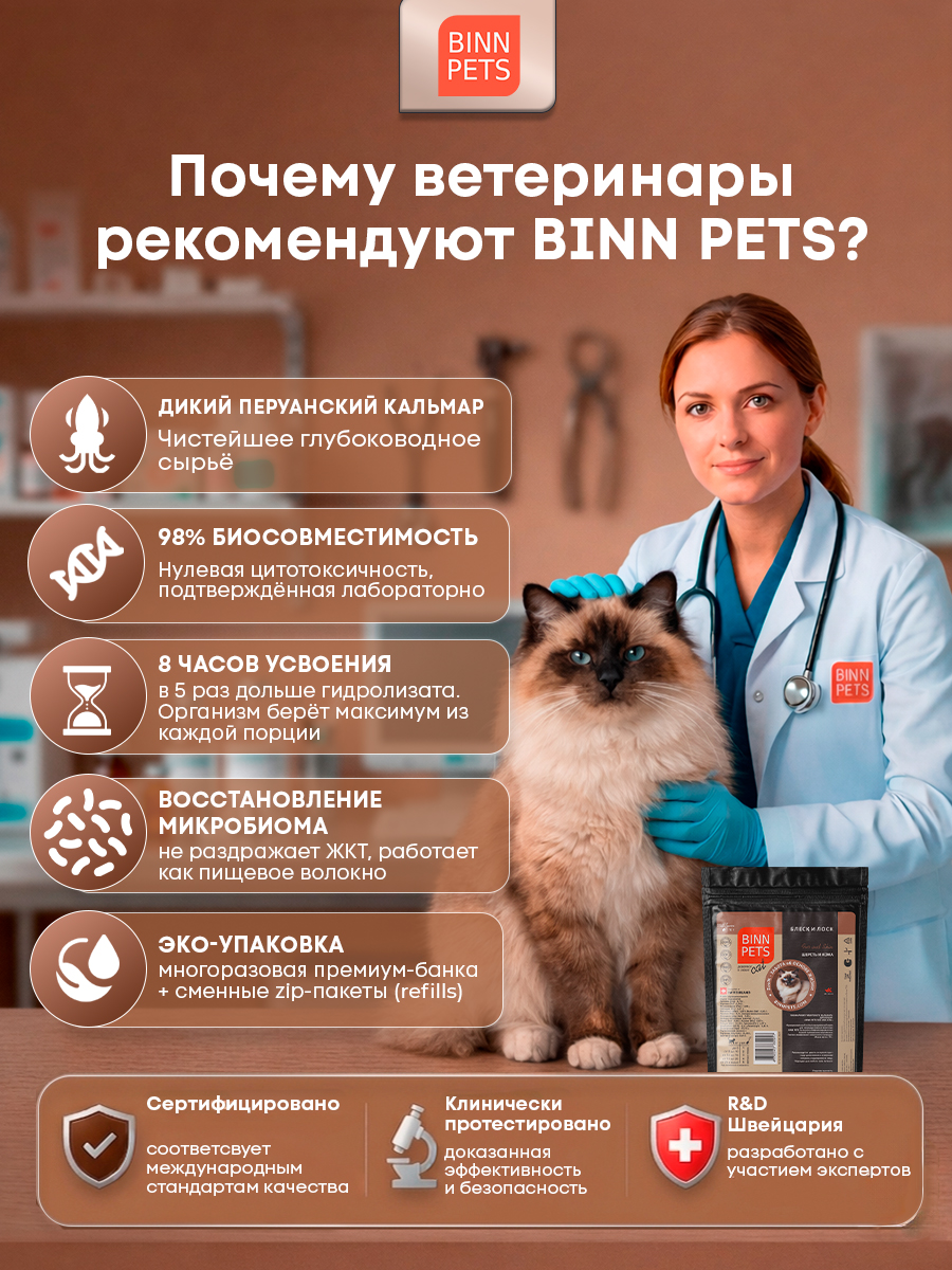 Морской нативный коллаген PETS BIN Шерсть и кожа 70 г пакет - фото 2