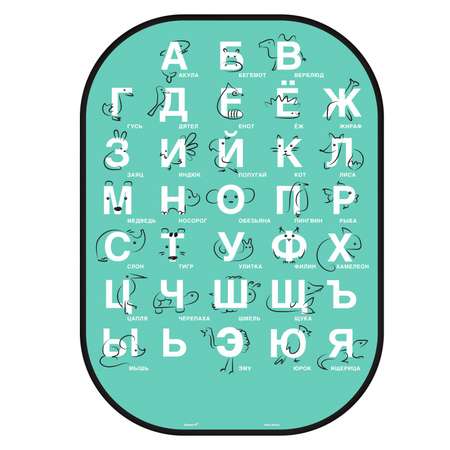 Чехол на сиденье Крошка Я защитный незапинайка «Изучаем алфавит» 670х475 мм