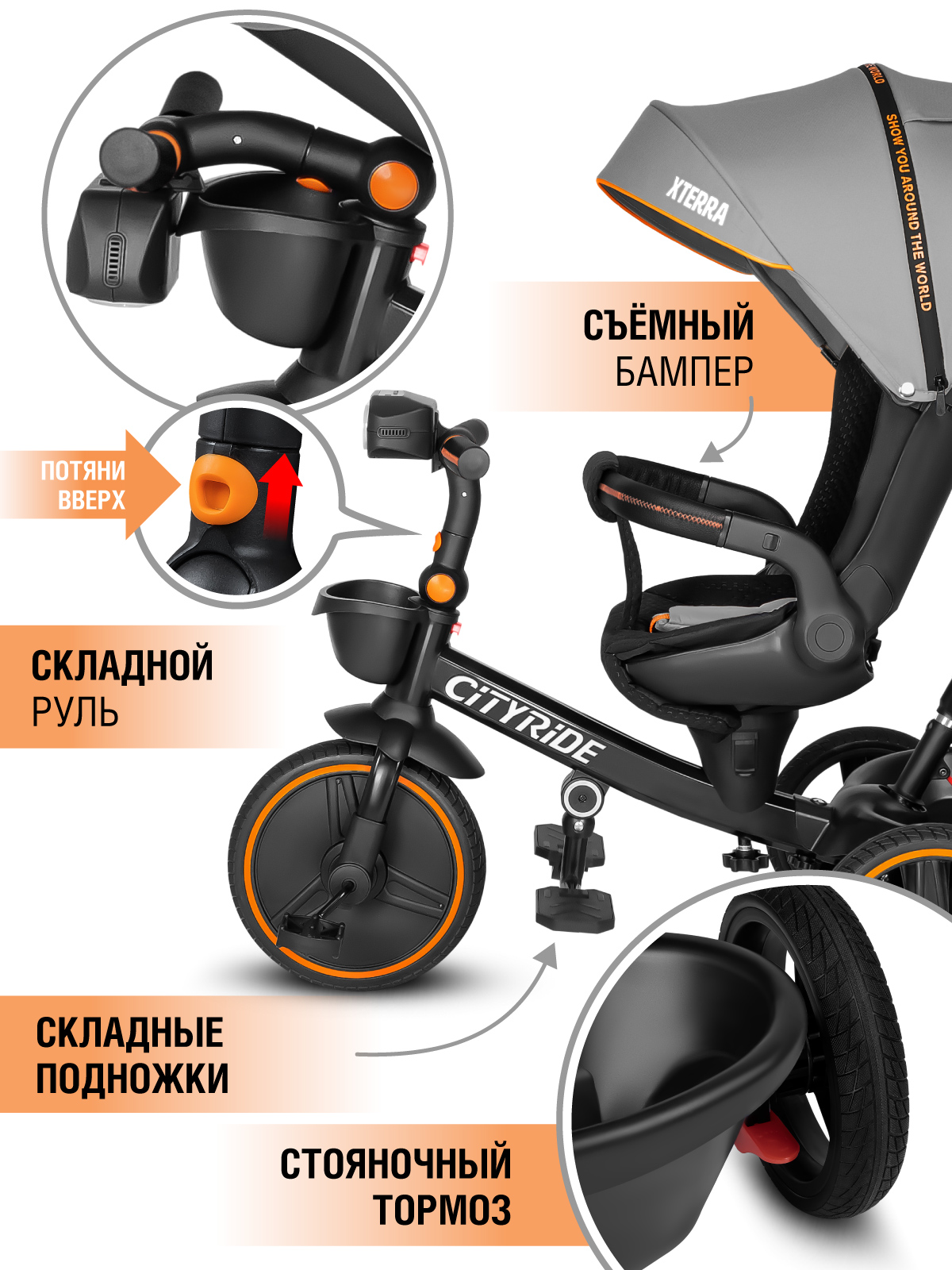 Трехколесный велосипед CITYRIDE - фото 7