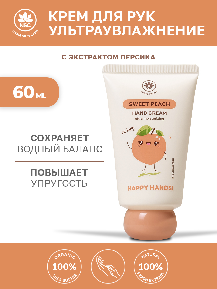 Крем NAME SKIN CARE 60 мл - фото 1