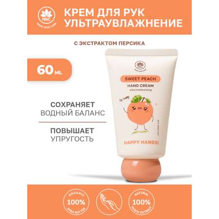 Крем NAME SKIN CARE 60 мл