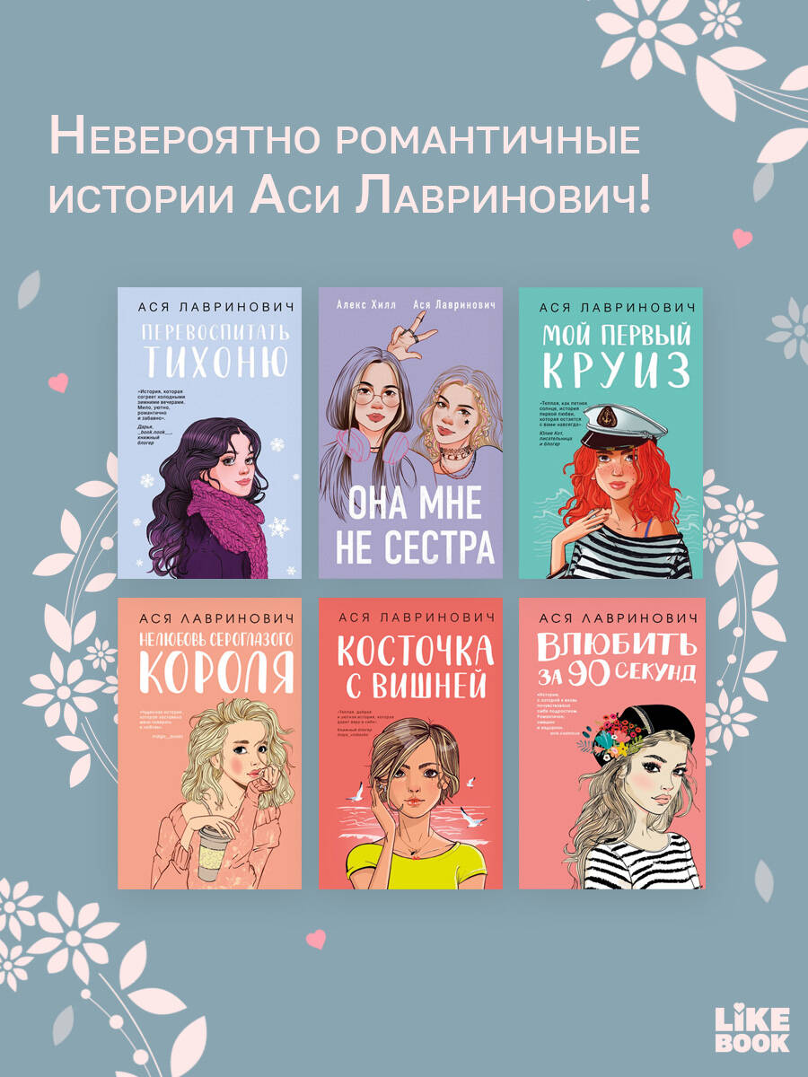 Книга Эксмо Что скрывает Диана - фото 5