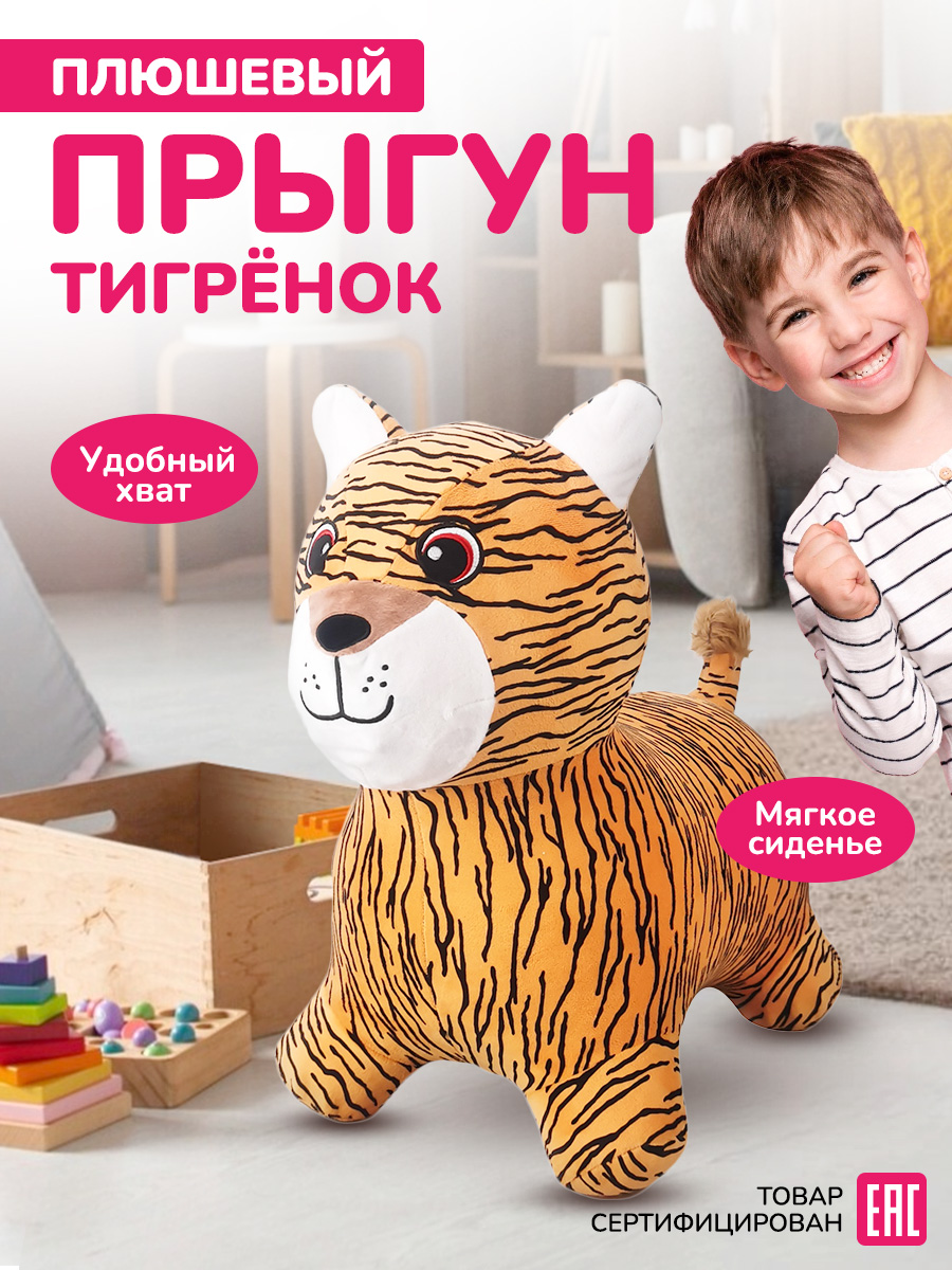 Прыгун Altacto - фото 2