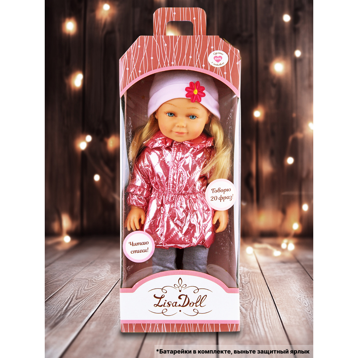 Кукла классическая Lisa Doll 125878 - фото 9