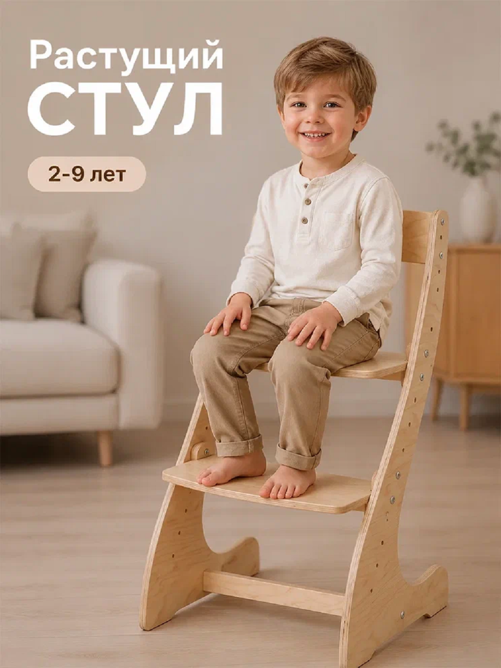 Стул Друг Кузя растущий для детей 1 шт. - фото 1
