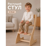 Стул Друг Кузя растущий для детей 1 шт.