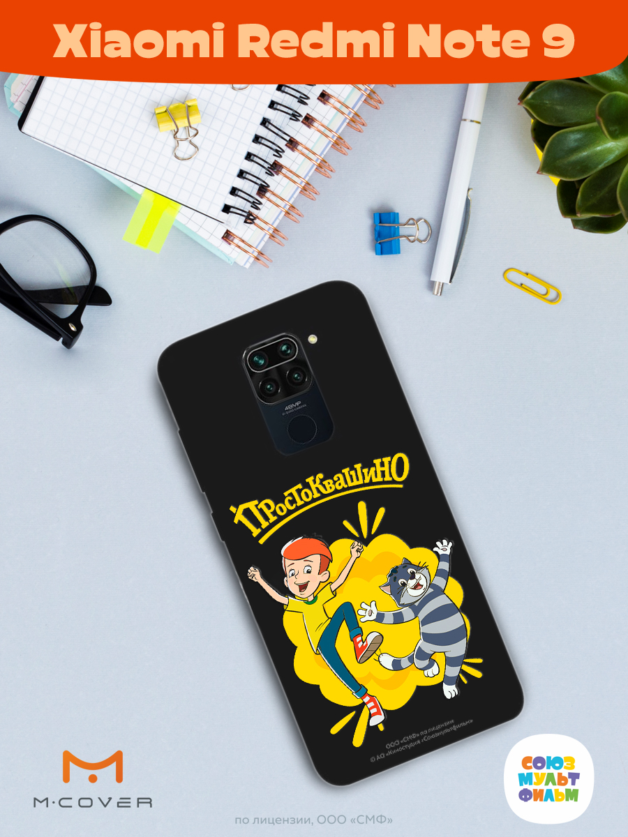 Силиконовый чехол Mcover для смартфона Xiaomi Redmi Note 9 Союзмультфильм Дядя Фёдор и Матроскин - фото 3
