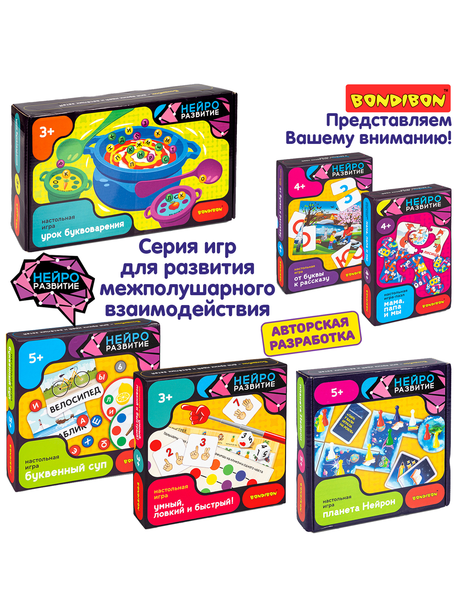 Настольная игра Bondibon СТУКАЛКА счёт и состав числа - фото 11