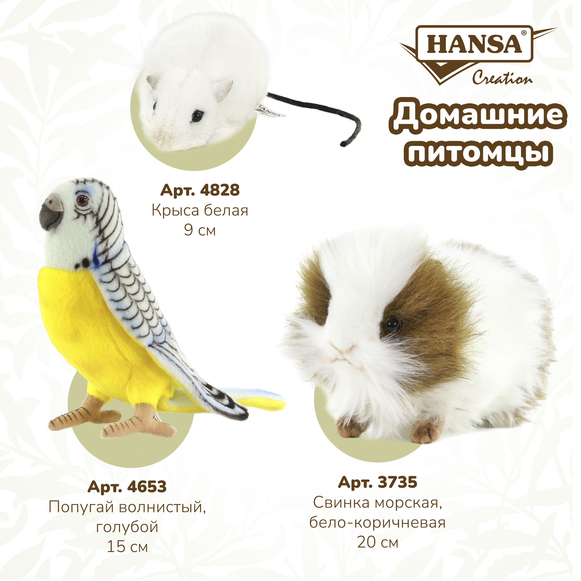 Фигурка HANSA - фото 8