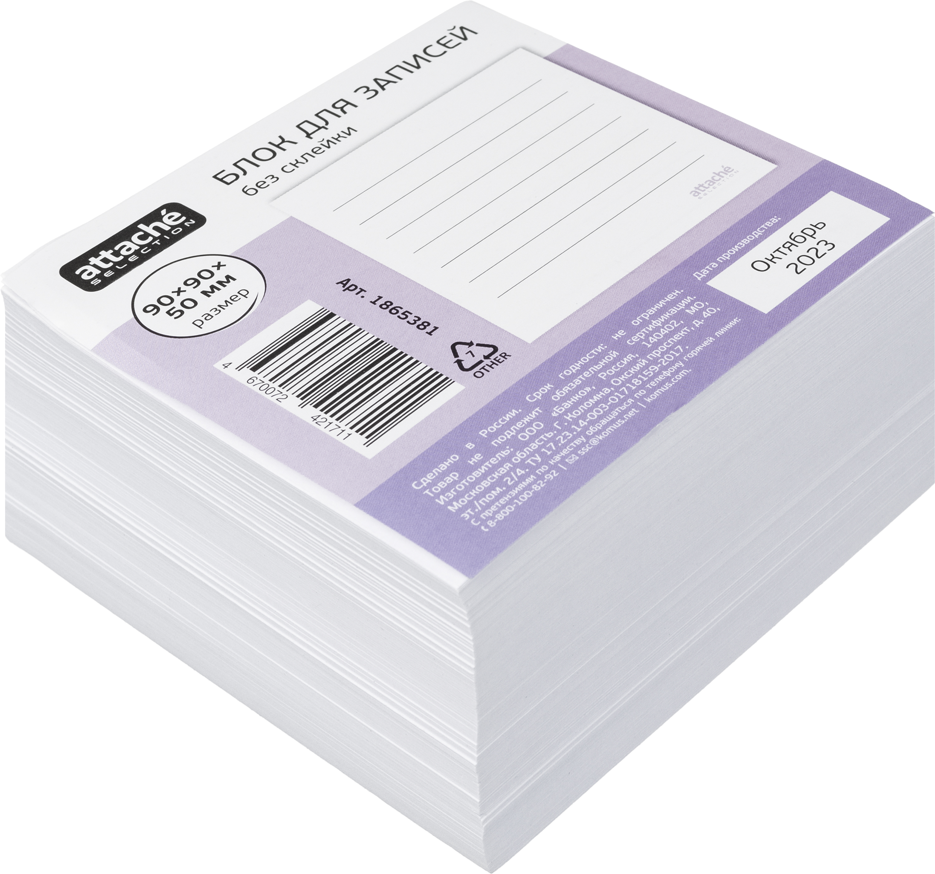 Блок для записей Attache Selection белый - фото 1