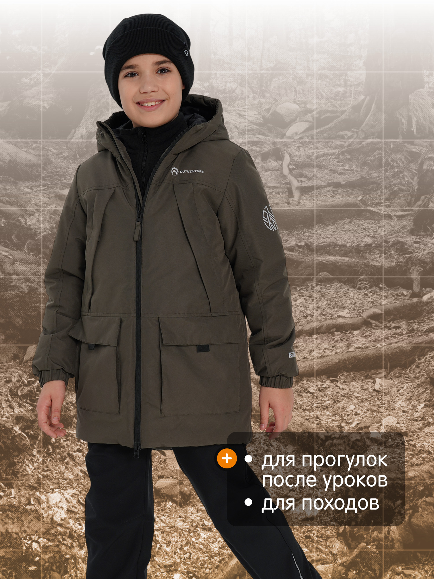 Куртка Outventure 127779OUT-T4 - фото 7