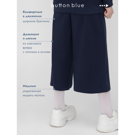 Брюки BUTTON BLUE