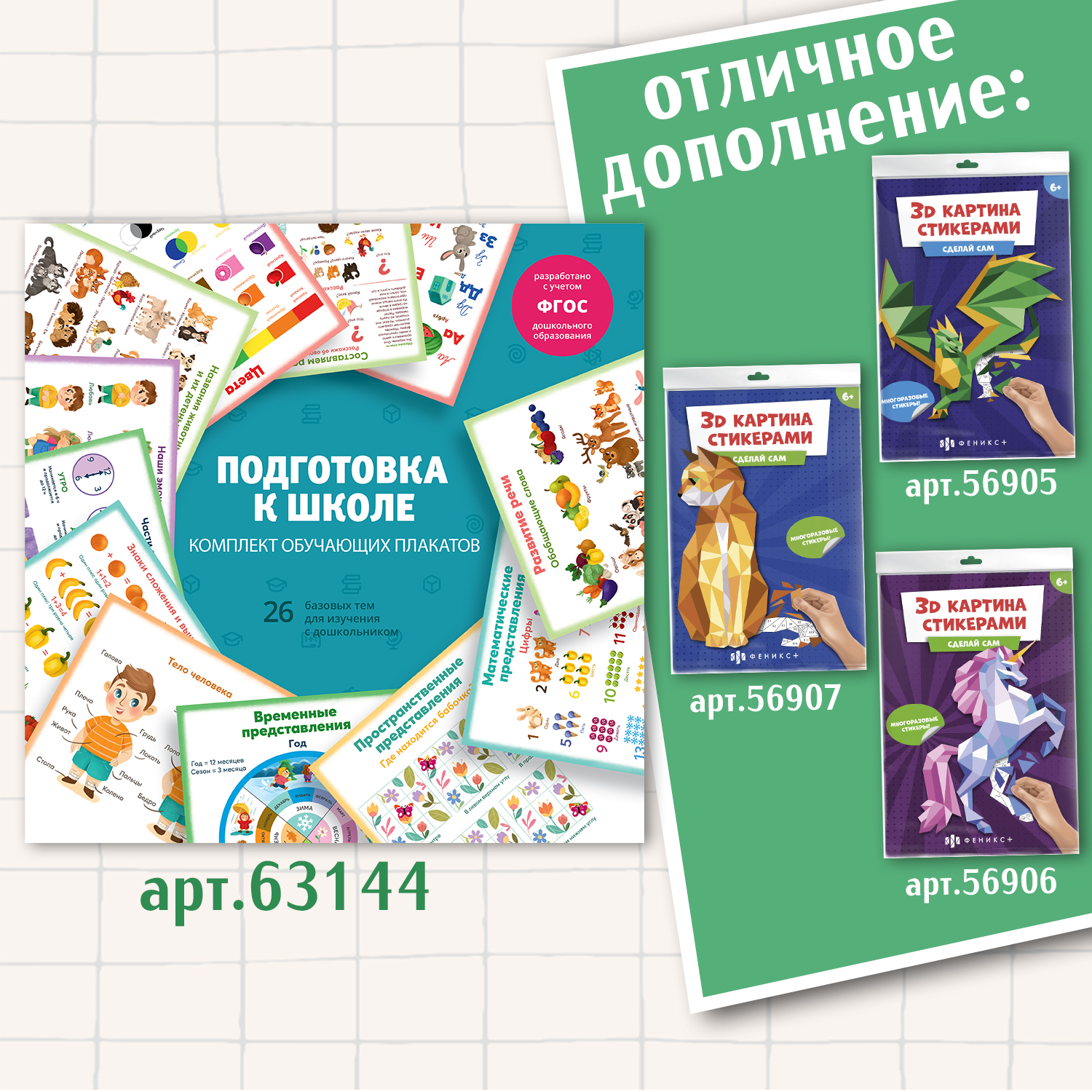 Картина по номерам Феникс + Дракон - фото 3