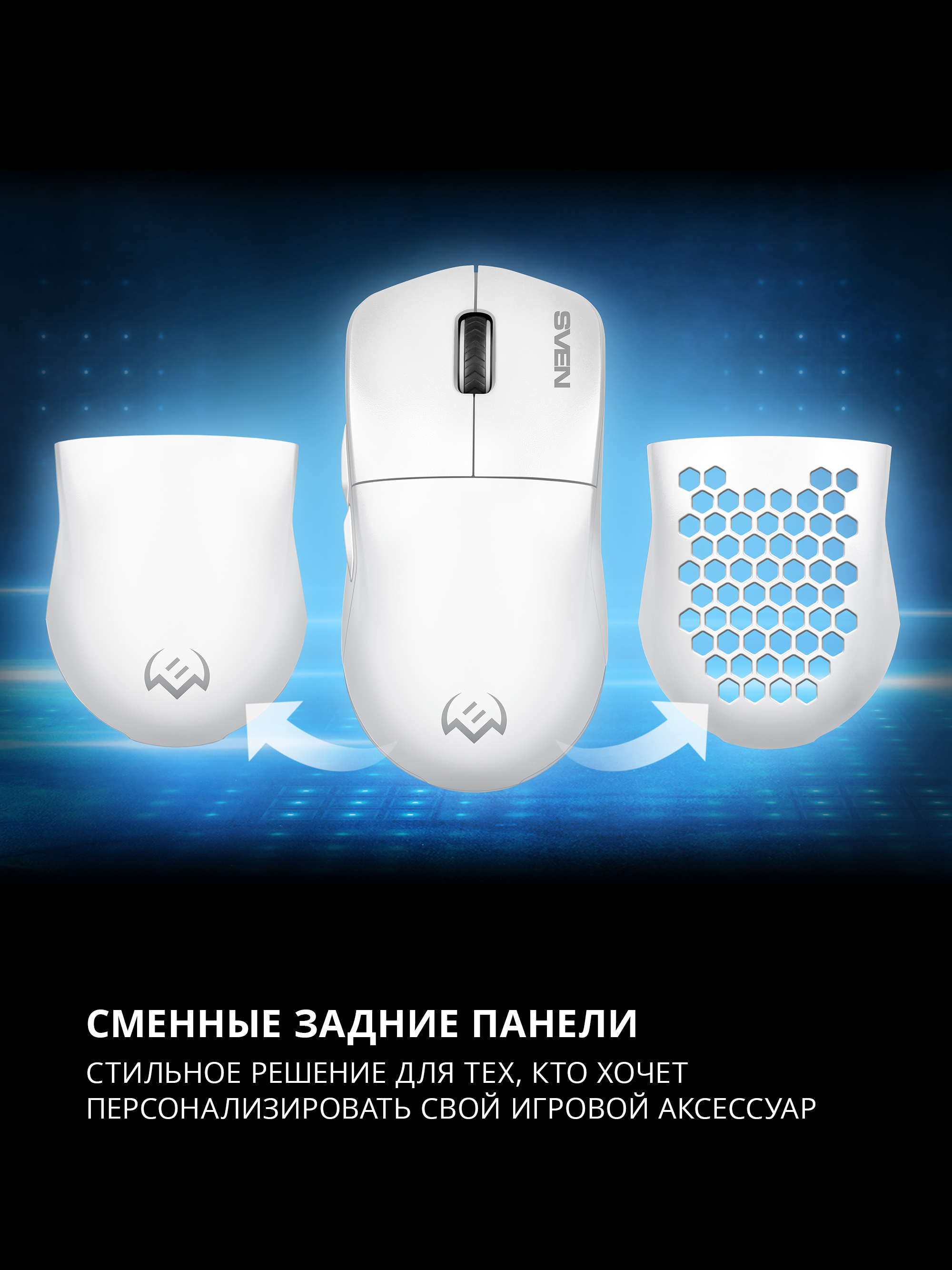 Беспроводная игровая мышь SVEN RX-G980W с ПО 50-26000 DPI (точек на дюйм) - фото 11