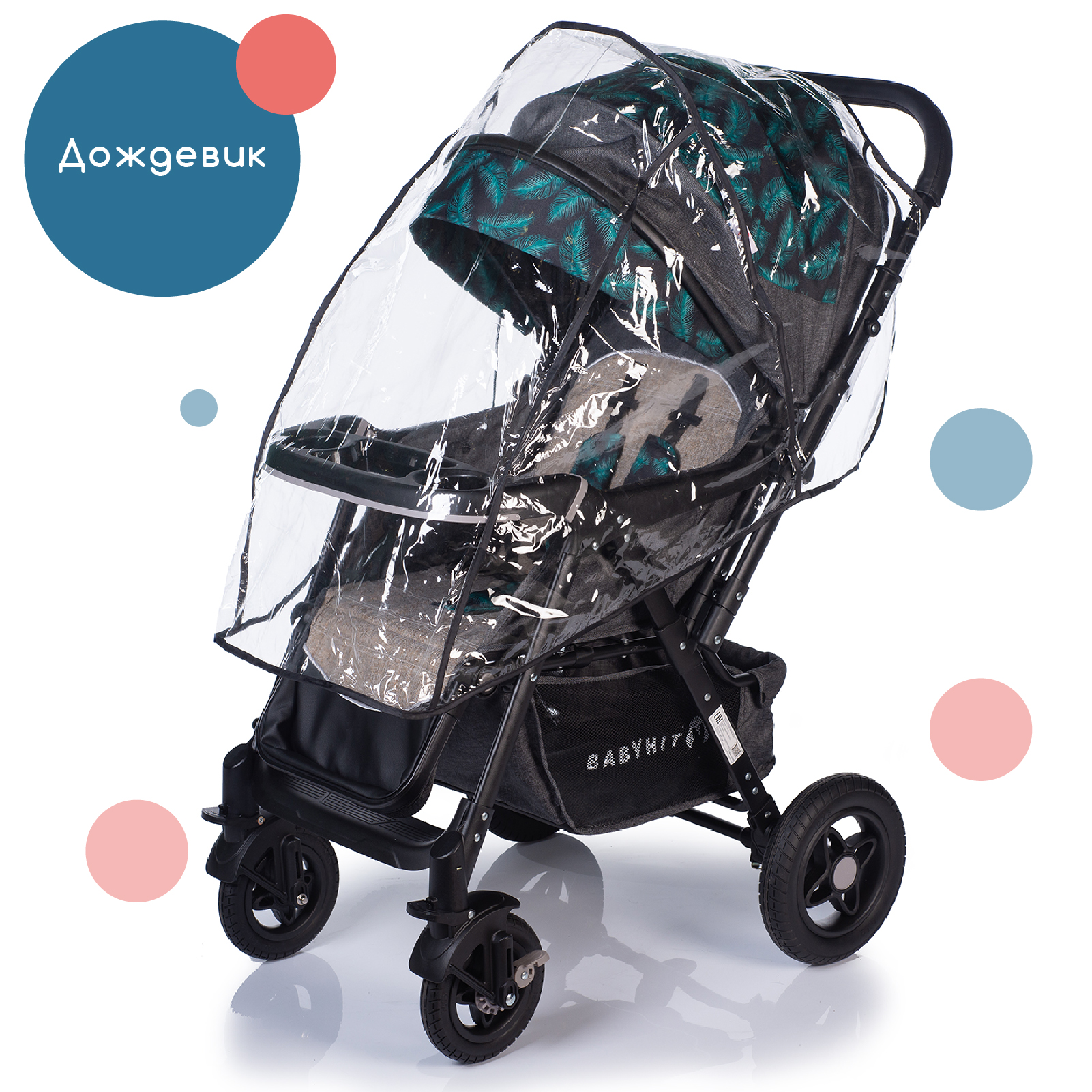 Коляска прогулочная Babyhit Sense Plus - фото 7