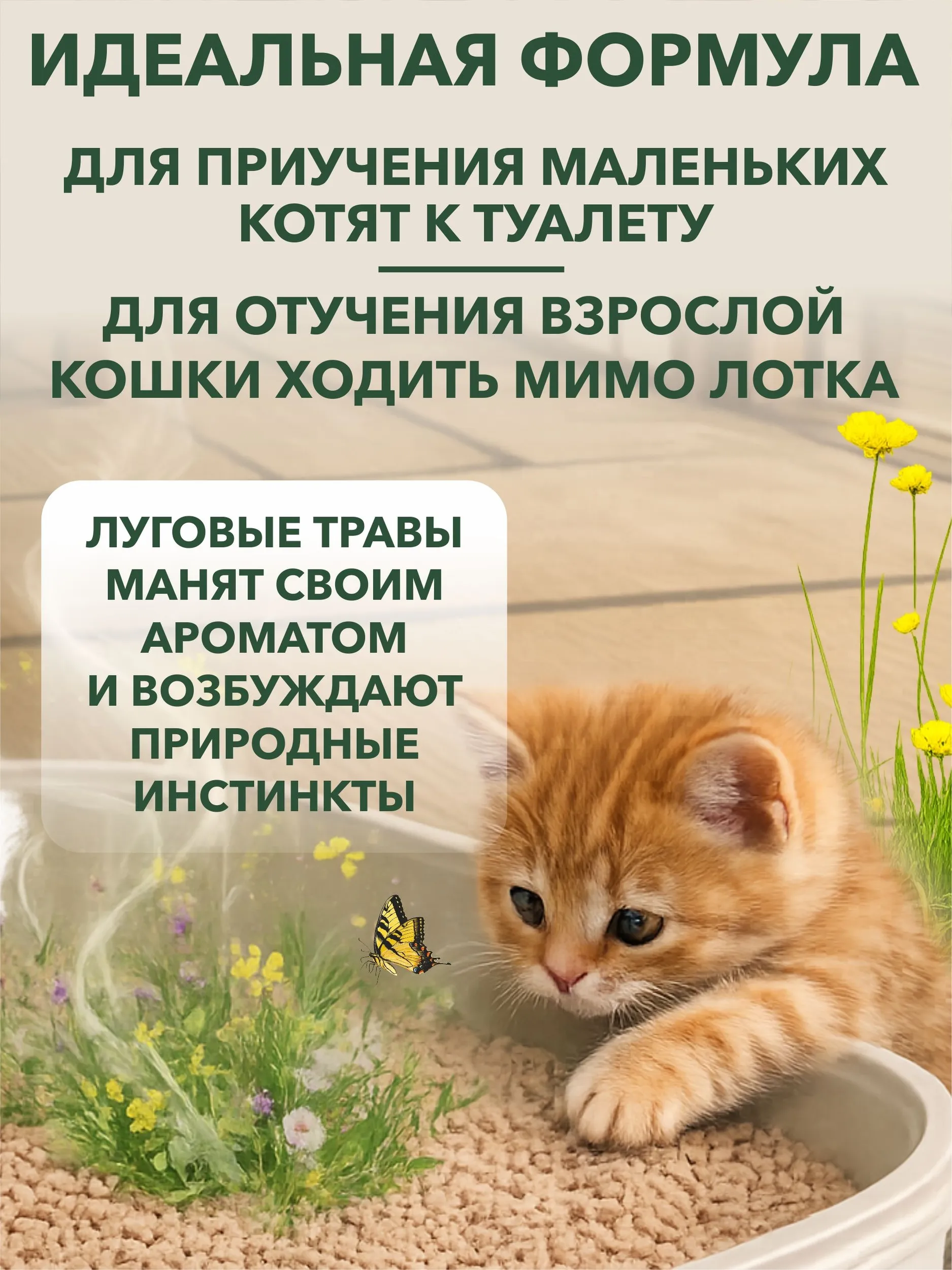 Наполнитель Japan Premium Pet 7 л 2 кг комкующийся, растительный, впитывающий - фото 9