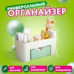Органайзер DASWERK для хранения косметики канцтоваров и мелочей