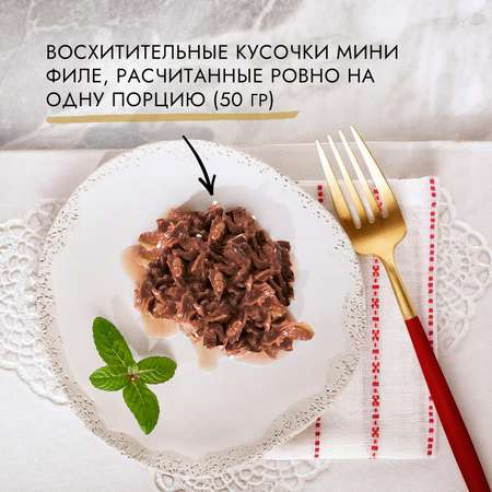 Корм влажный для кошек Гурмэ Mon Petit 50г с говядиной пауч