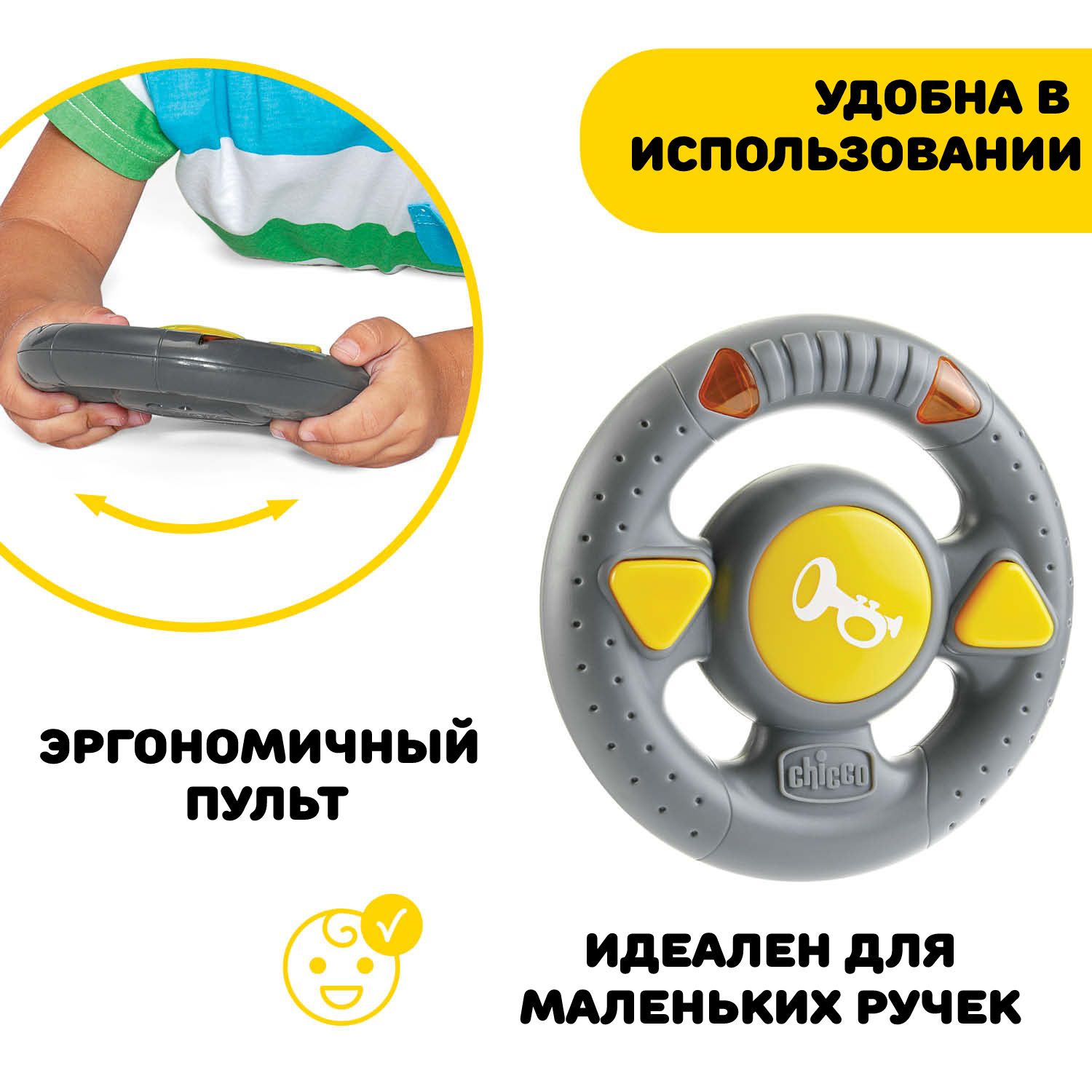 Автомобиль Chicco - фото 5