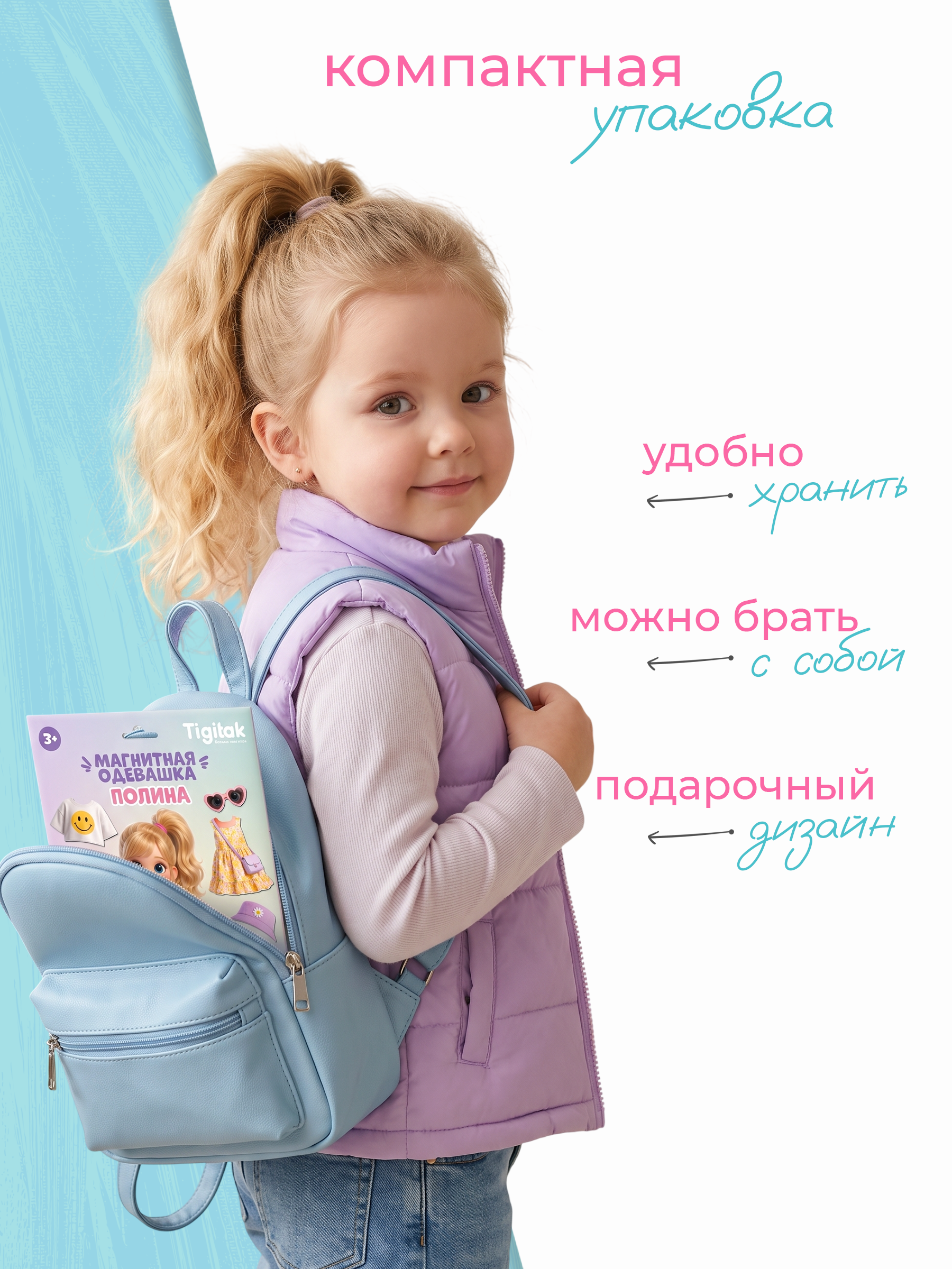 Настольная игра Tigitak Полина - фото 8