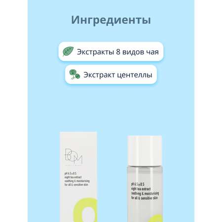 Тоник BOM 150 мл