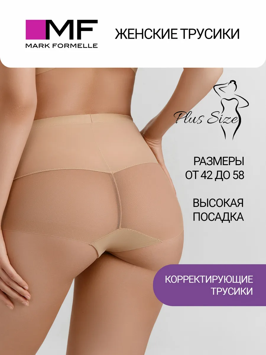 Трусы Mark Formelle (Марк Формэль) 412738/телесный - фото 2