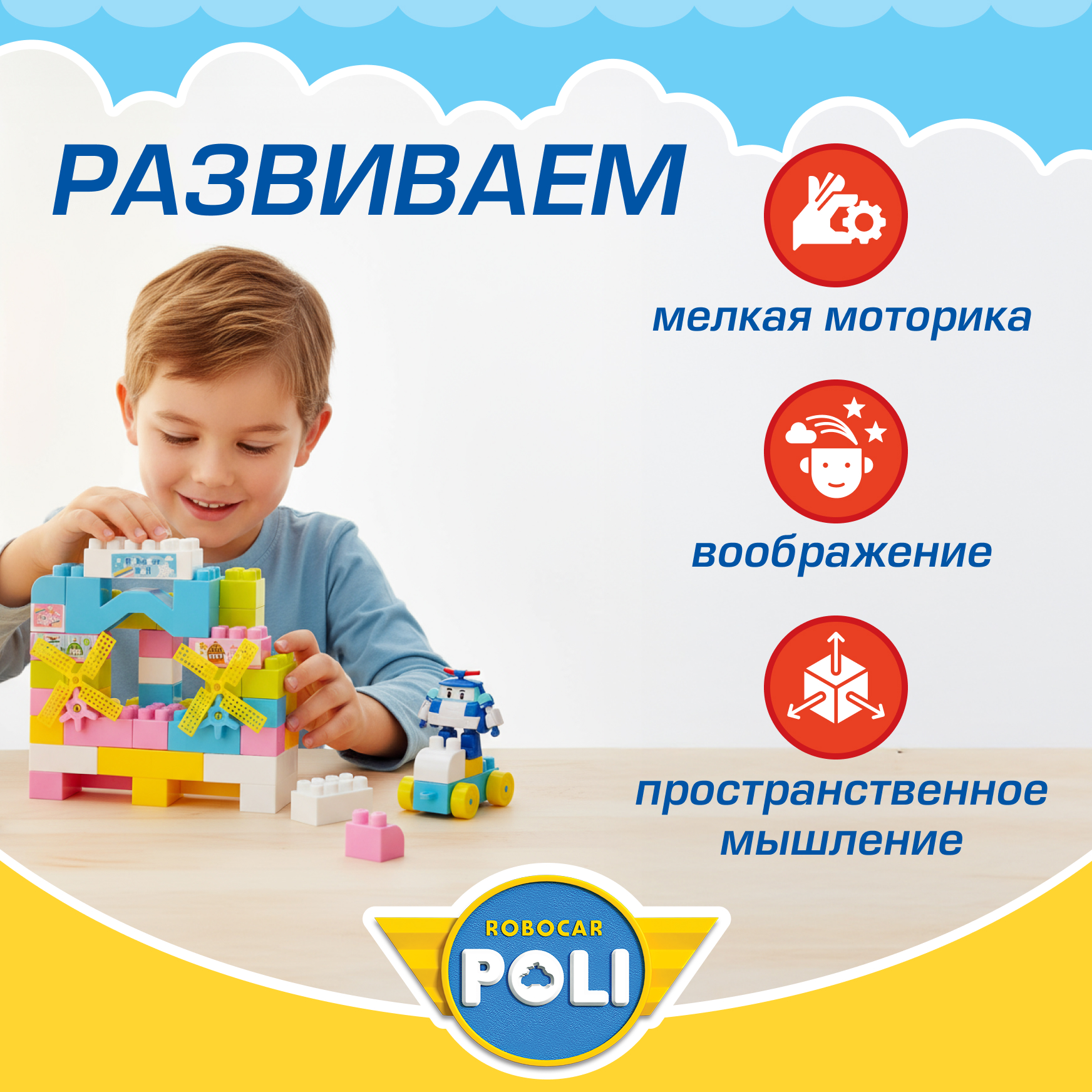 Конструктор РОБОКАР ПОЛИ В рюкзаке Поли - фото 5