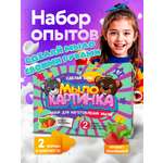 Набор опытов мыловарение для детей изготовление мыла