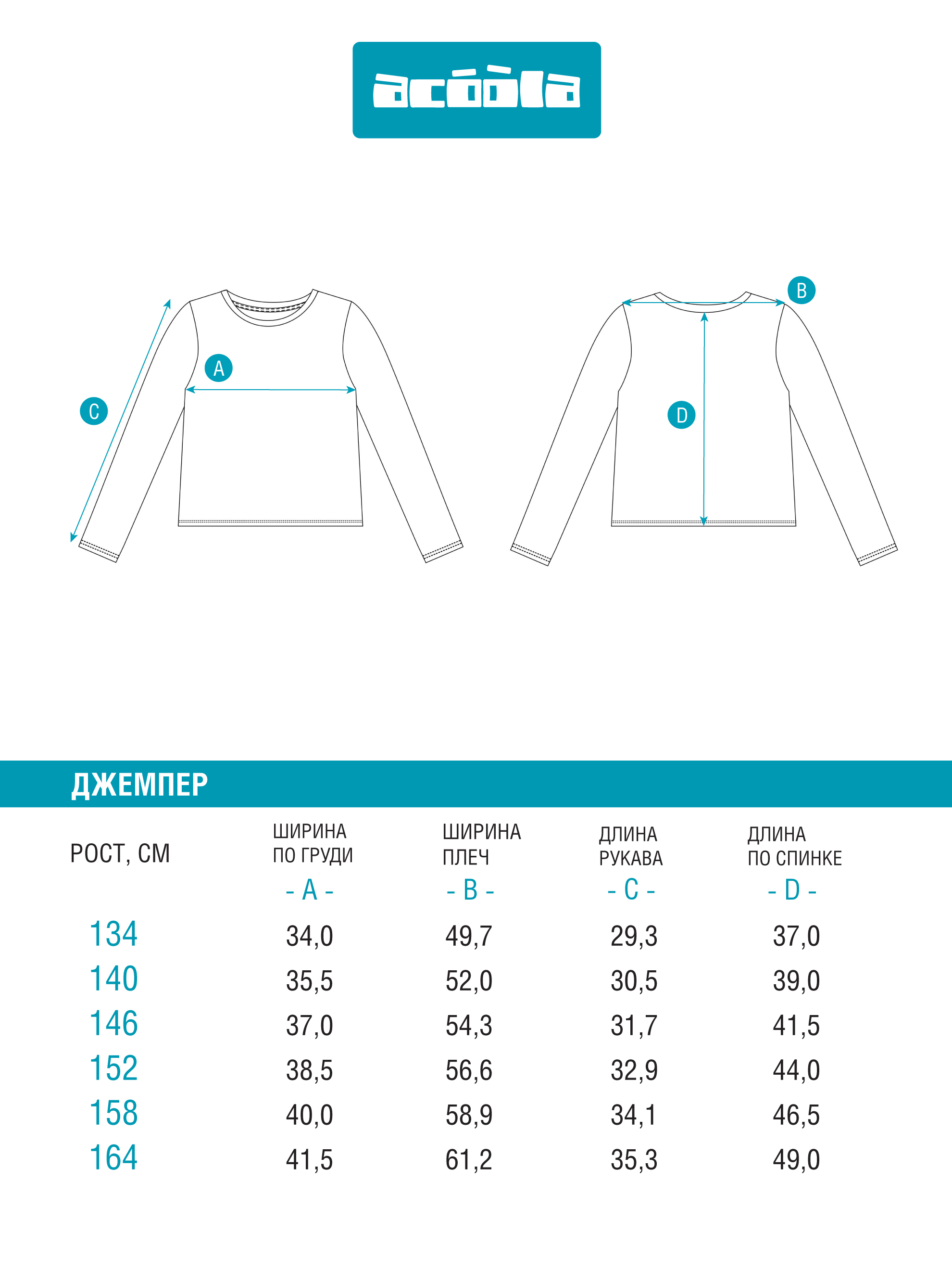 Джемпер Acoola 20210150128_0092631 - фото 7