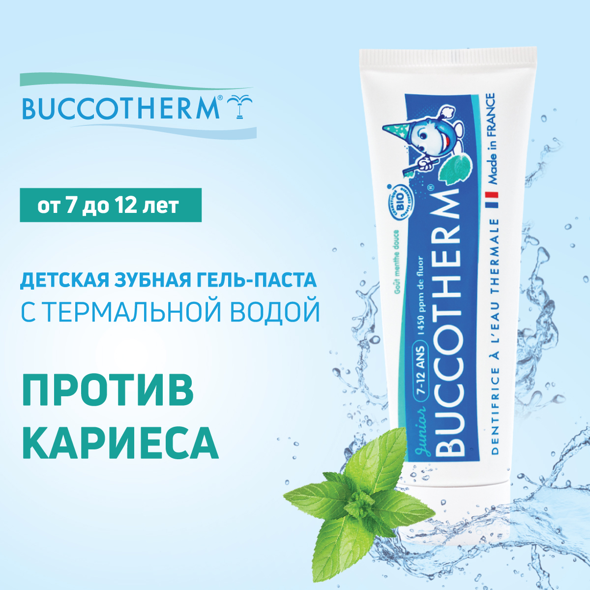 Зубной гель Buccotherm с фтором мята - фото 1