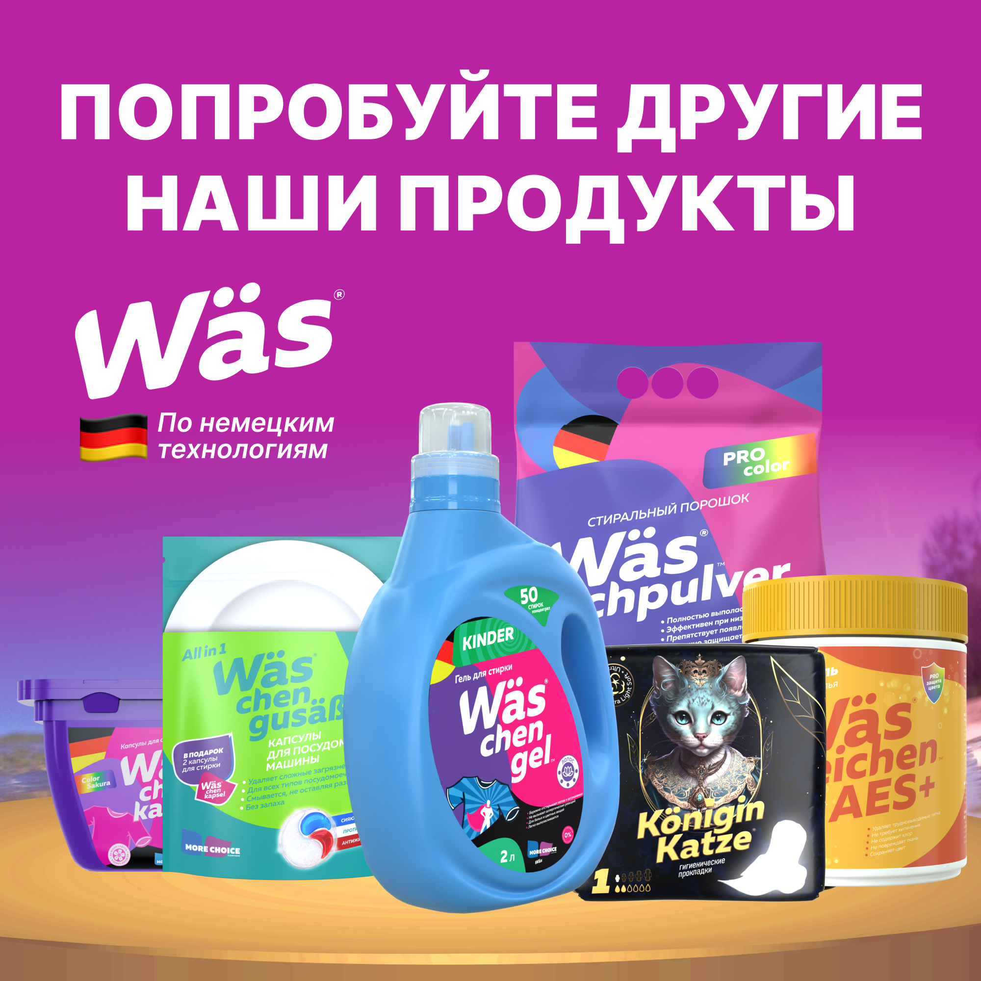 Кондиционер для белья Was WgMV900 - фото 7