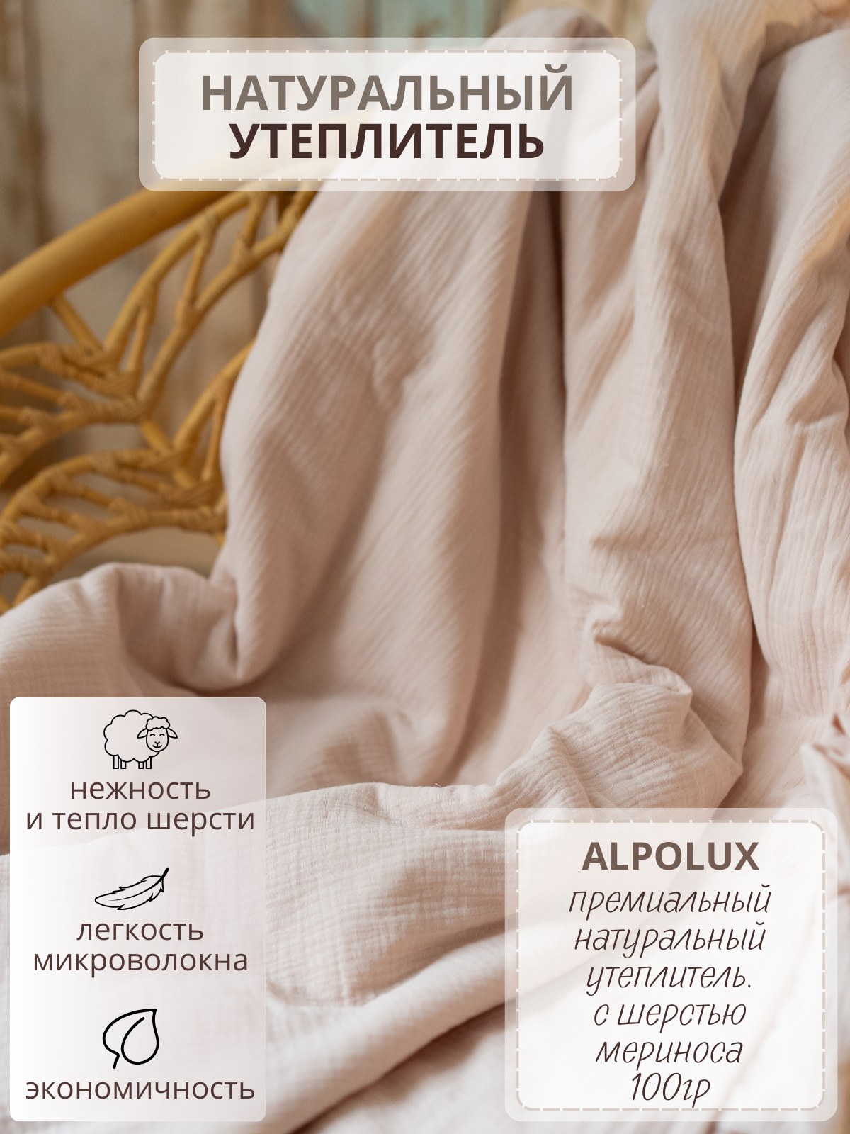 Одеяло Укрой Уютом муслин 110 x 125 см - фото 6