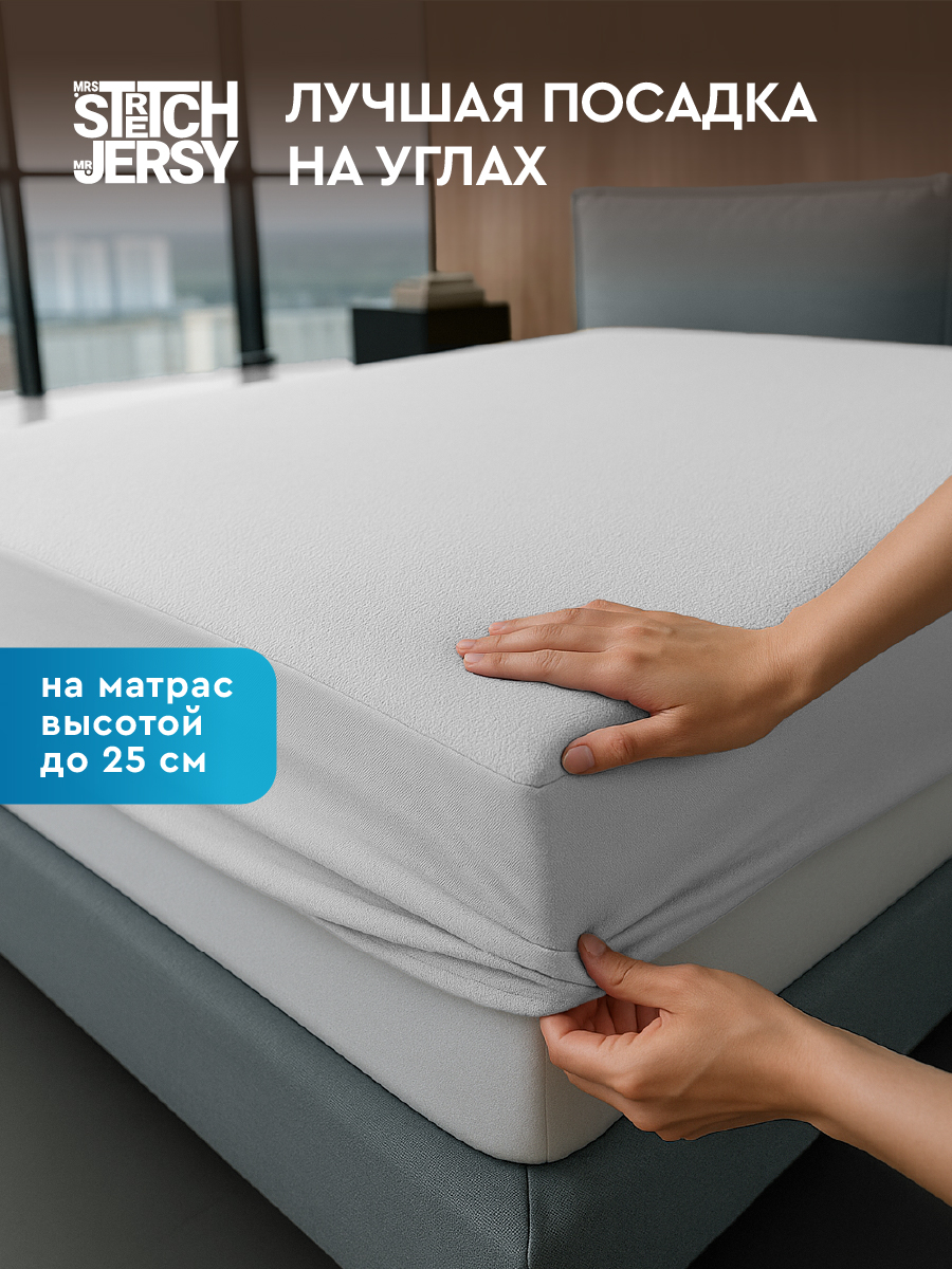 Наматрасник Mrs.Stretch Mr.Jersy 200х80 - фото 5