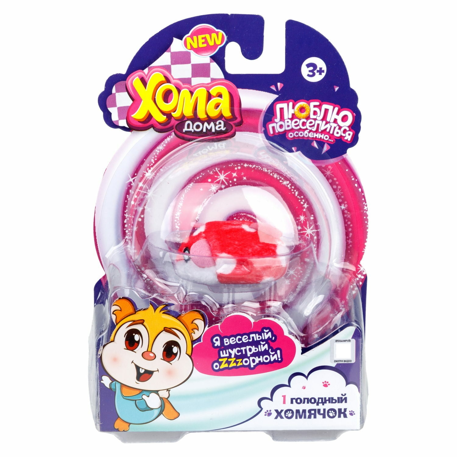 Фигурка Хома Дома Хомячок - фото 7