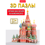 Пазл CubicFun National Geographic Москва 3D