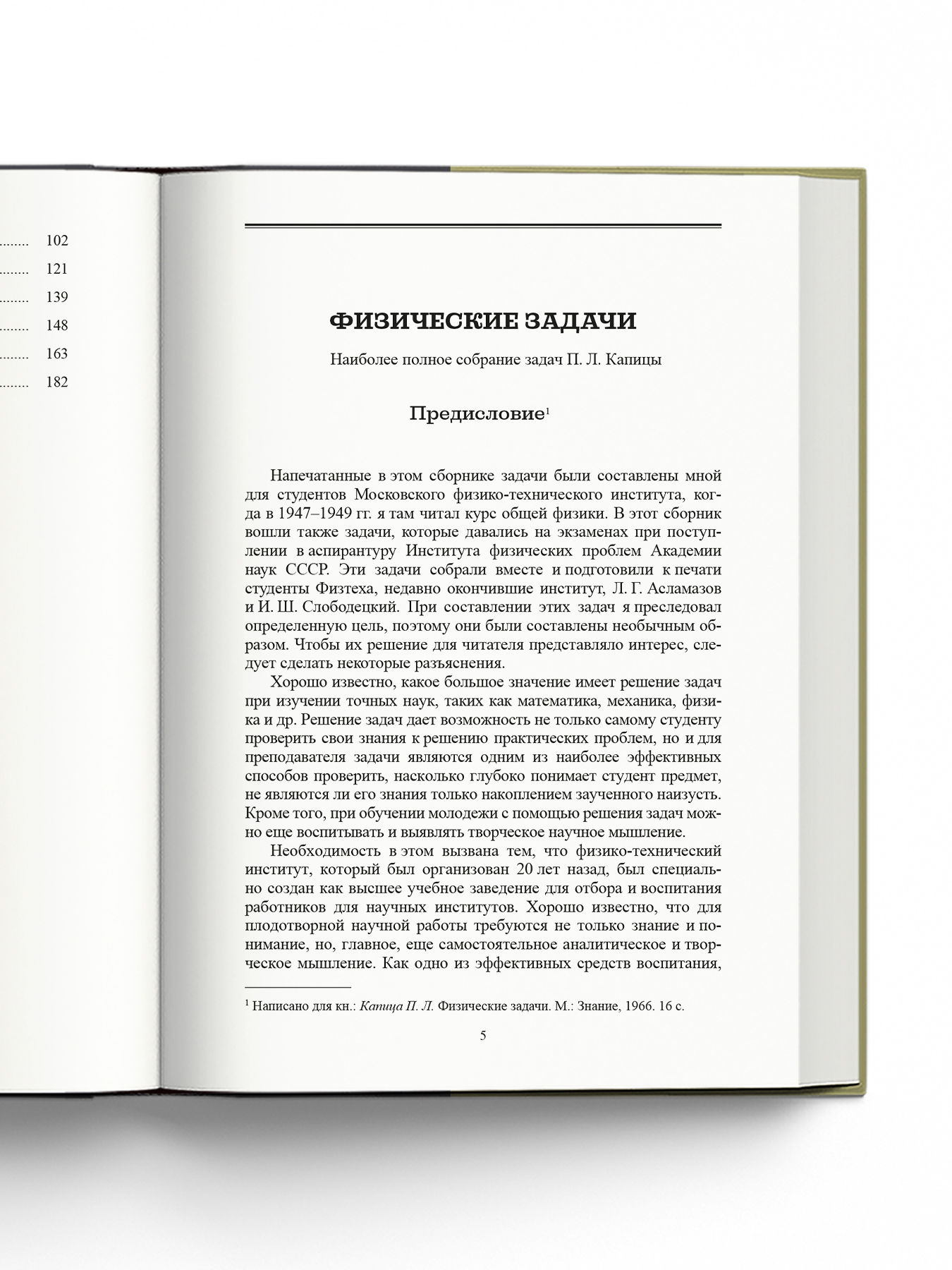 Книга Издательство НАУКА Легендарный научпоп - фото 6