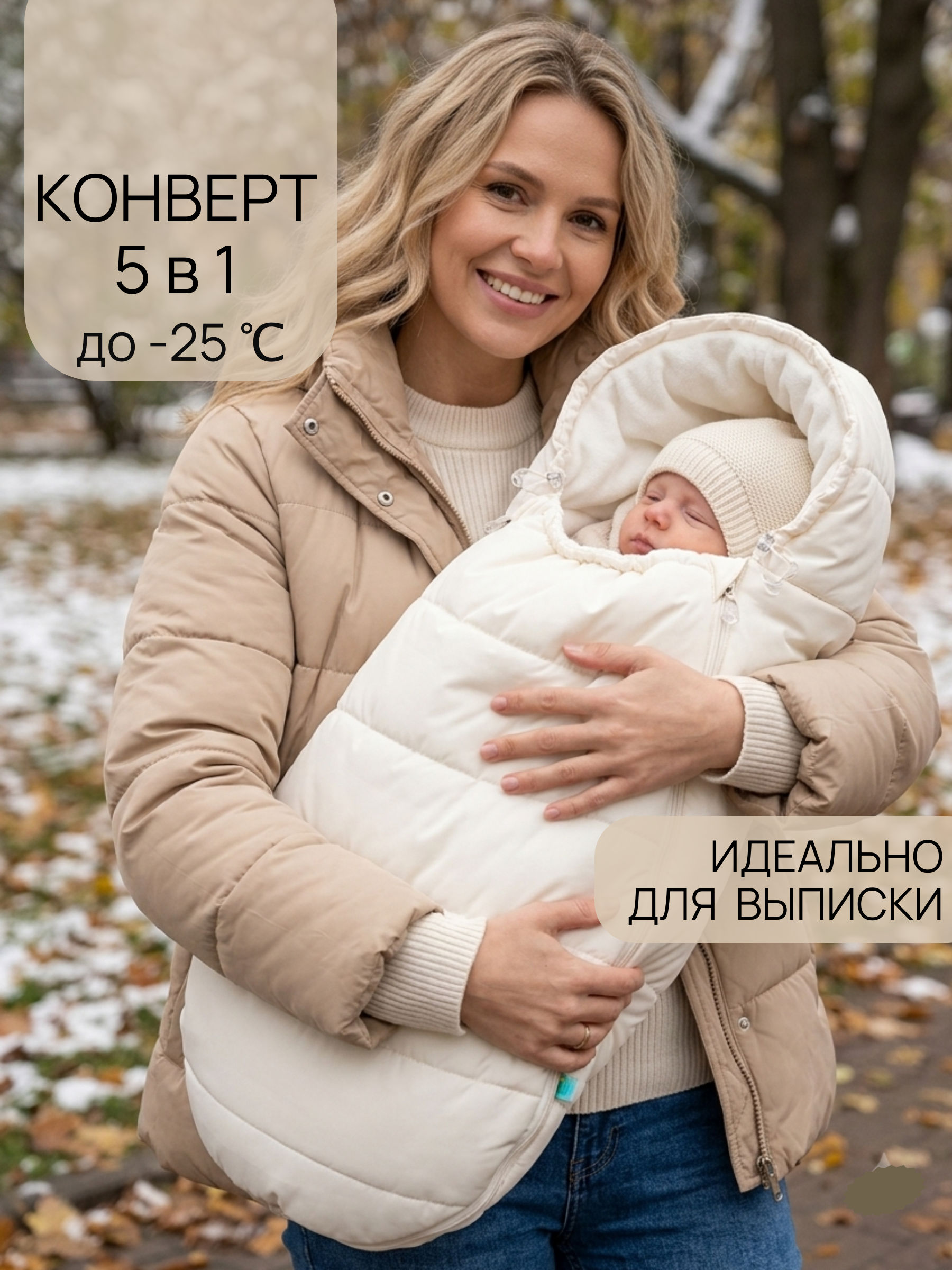 Конверт в коляску СОННЫЙ ГНОМИК Милки бежевый - фото 2