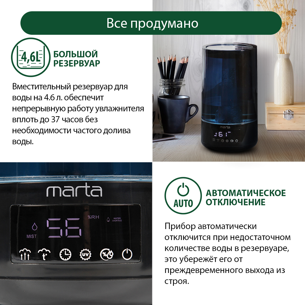 Увлажнитель воздуха ультразвуковой MARTA MT-2698 черный жемчуг верхний залив антивирусная УФ - лампа функция теплый пар - фото 6