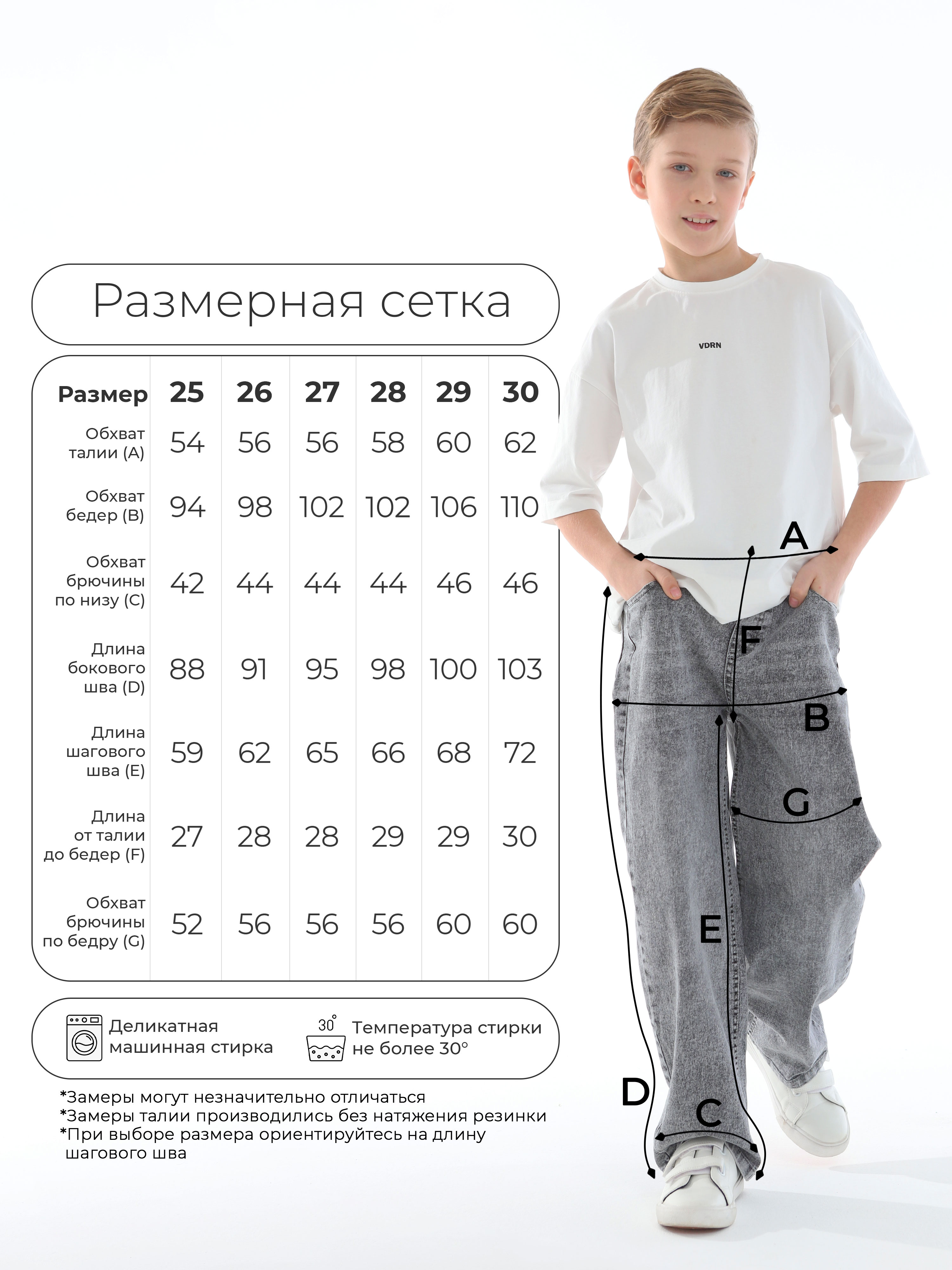 Джинсы СИНИЙ МИР WM7182NJ-G63 - фото 4