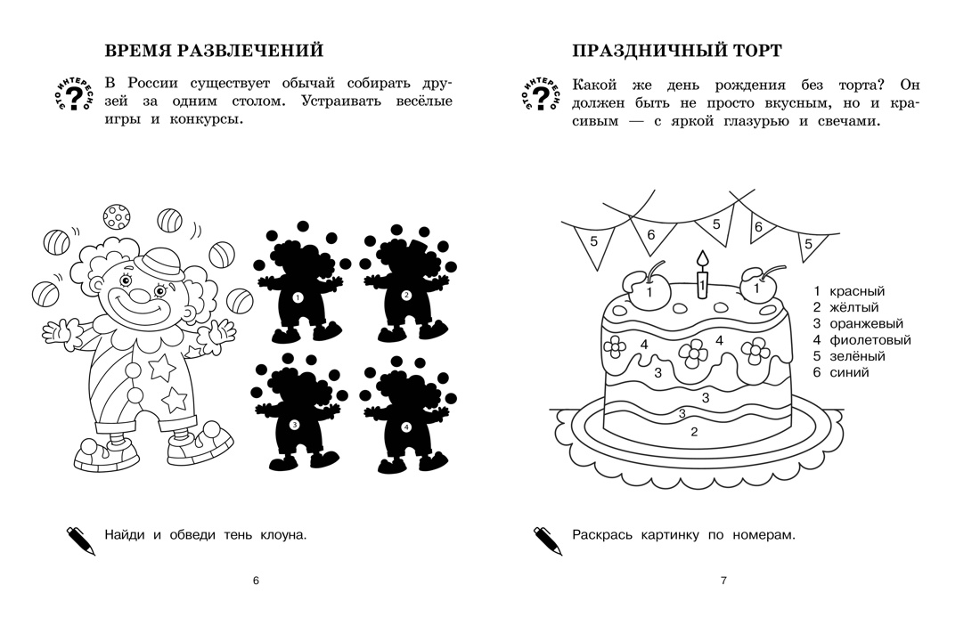 Книга Махаон Митяева С. Детям о России. Праздники. Спорт. Комплект из 2-х раскрасок - фото 8